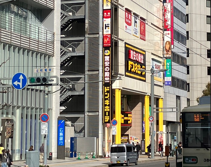 広島本店へのアクセス：電車通り沿いにドン・キホーテがある